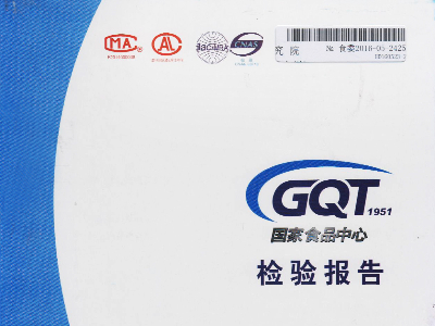 權威檢測報告