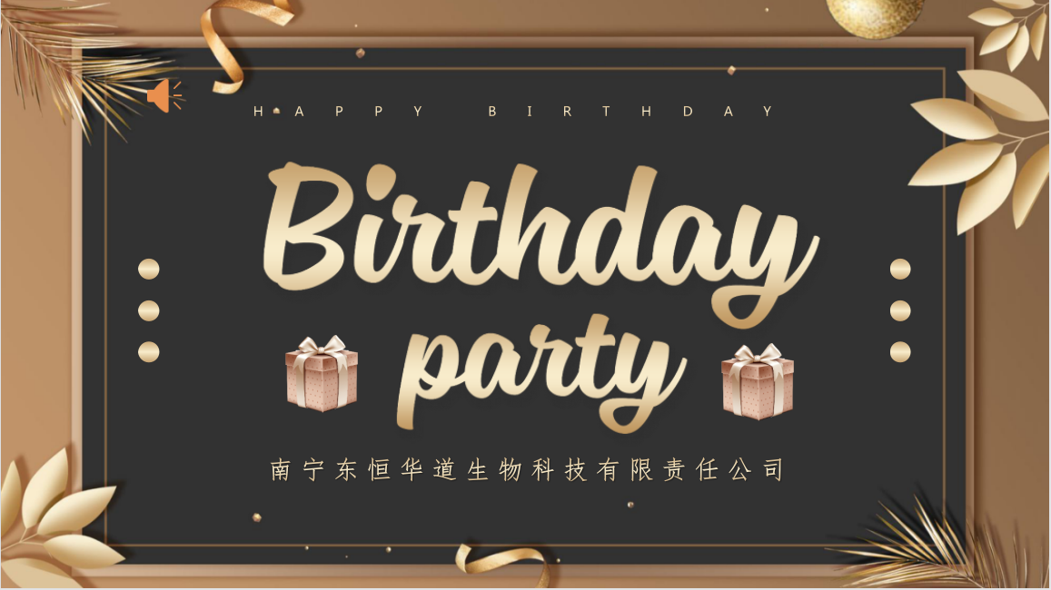 奮斗的時光里，感恩有你，東恒華道酶制劑！