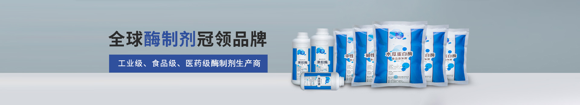 東恒華道-工業級、食品級、醫藥級、酶制劑廠商